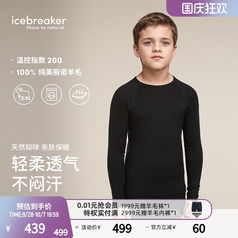 icebreaker长袖T恤吸湿舒适透气图片