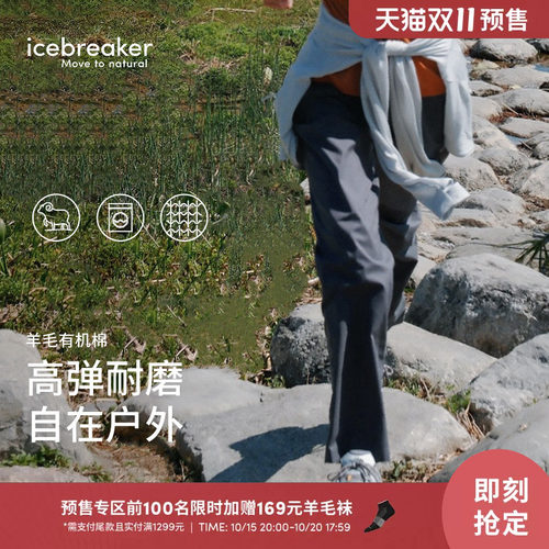 icebreaker长裤休闲裤透气高弹