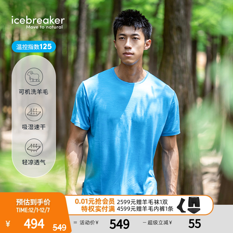 icebreaker短袖T恤吸湿速干透气