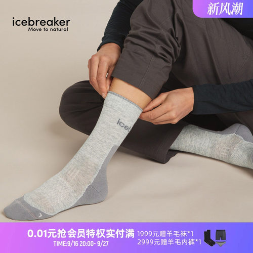 icebreaker轻薄中筒袜徒步袜