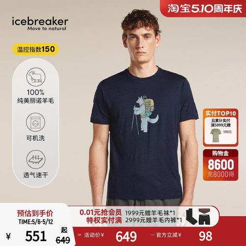 icebreaker速干T恤短袖徒步