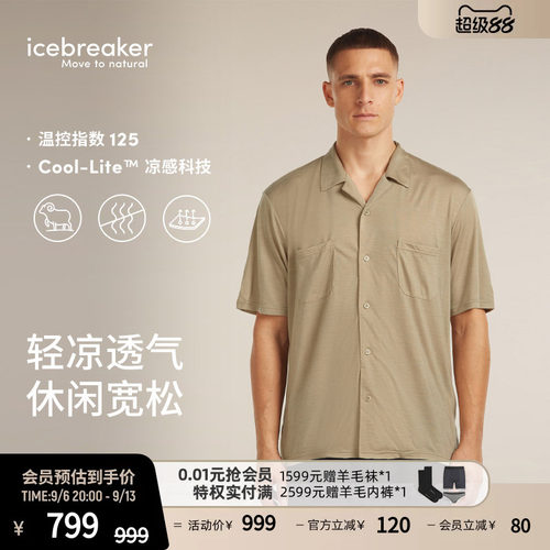 icebreaker美利奴羊毛短袖衬衫