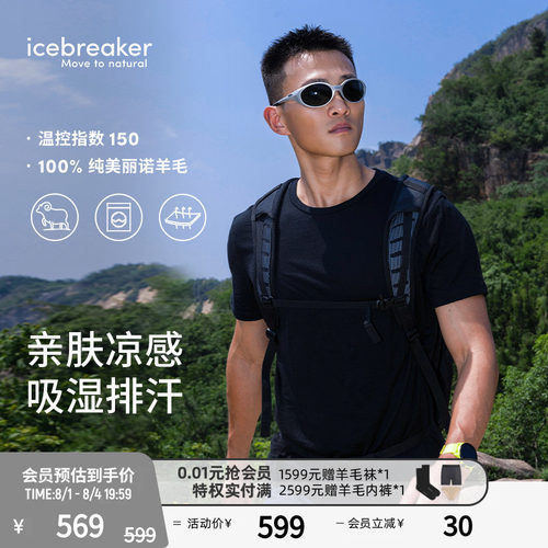 icebreaker短袖T恤吸湿速干透气