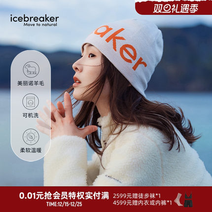 icebreaker可机洗美利奴羊毛男女logo针织线帽柔软舒适户外滑雪