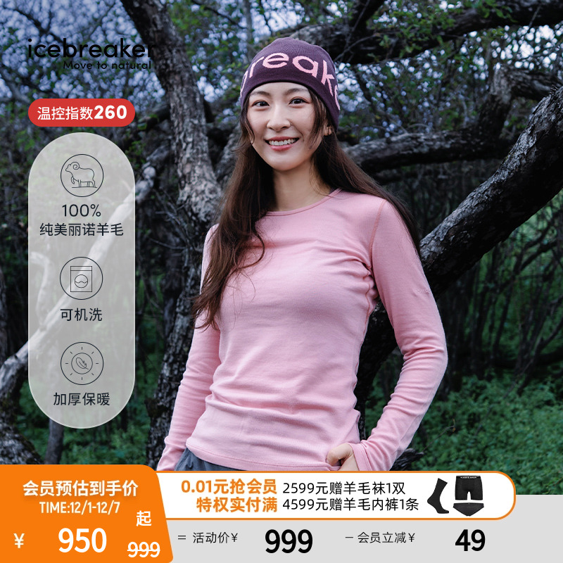 icebreaker长袖T恤透气抑味