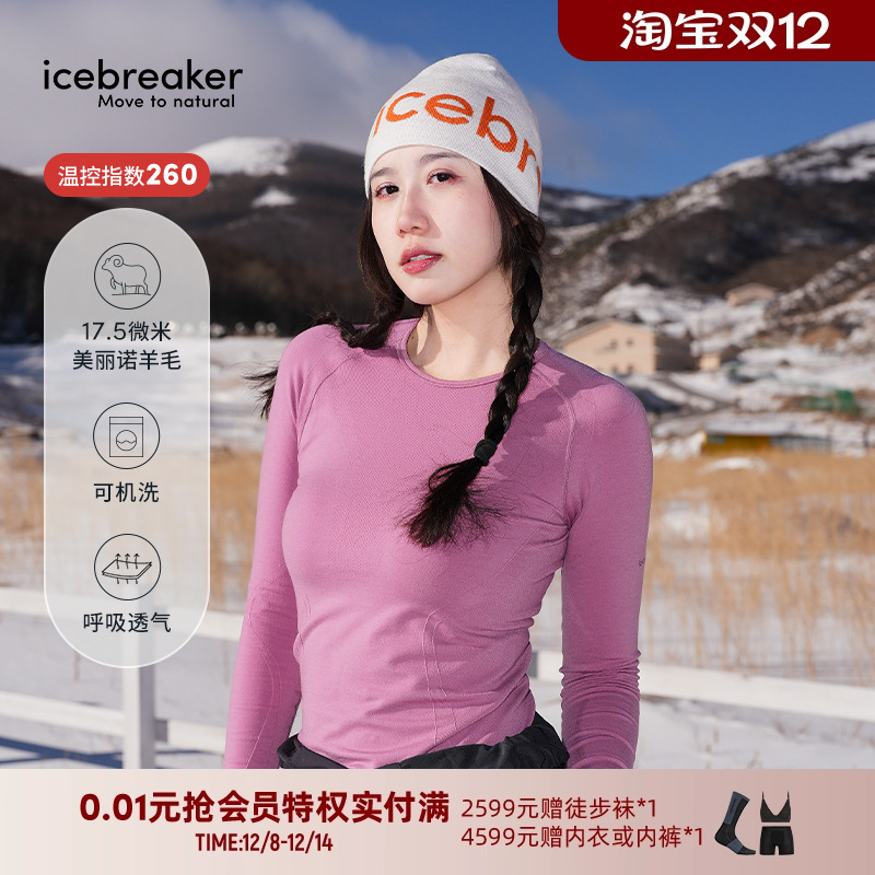 icebreaker长袖T恤透气17.5微米