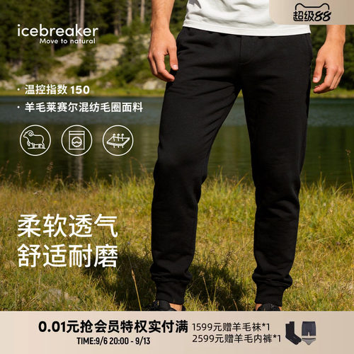 icebreaker美利奴羊毛男长裤