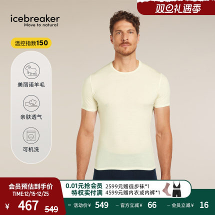 icebreaker可机洗美利奴羊毛男150 Anatomica短袖T恤户外跑步徒步