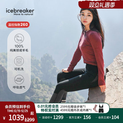 icebreaker可机洗美利奴羊毛女260 ZoneKnit保暖打底裤户外滑雪