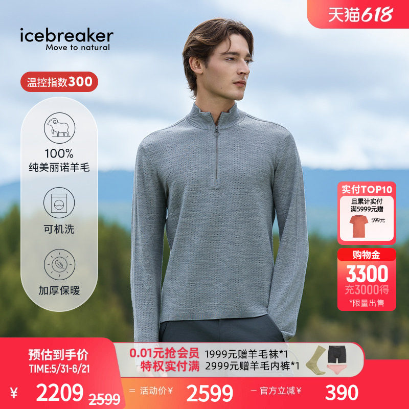 【张新成同款】icebreaker30周年款美丽诺羊毛Original半拉链上衣