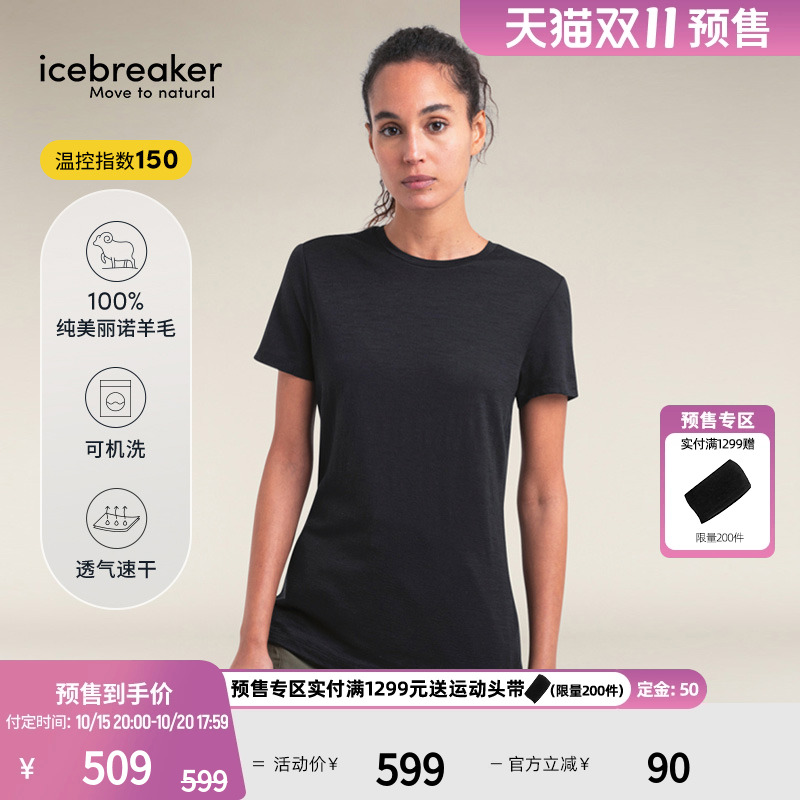 icebreaker短袖T恤吸湿速干透气