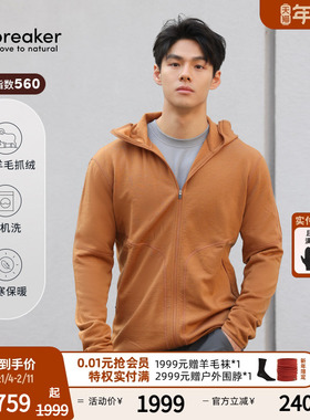 icebreaker美利奴羊毛男560 Realfleece加绒外套抑味户外运动滑雪