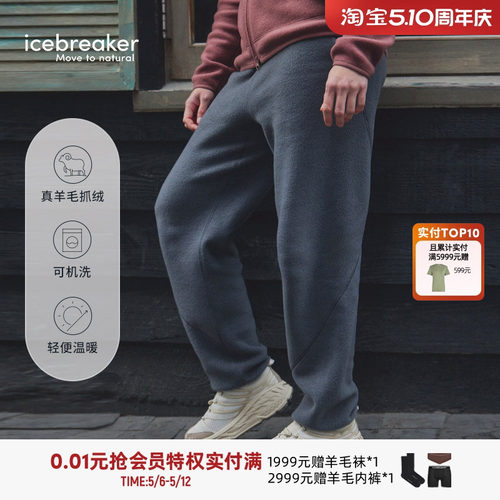 icebreaker美丽诺羊毛女休闲裤