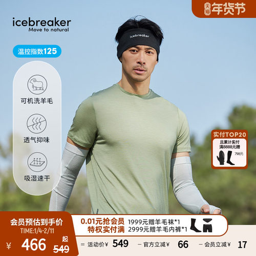 icebreaker短袖T恤吸湿速干透气