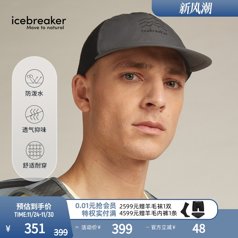 icebreaker司机帽子透气干爽