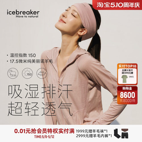 icebreaker女150Ace长袖连帽