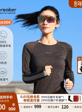 icebreaker美丽诺羊毛女200 ZoneKnit保暖上衣长裤户外运动徒步