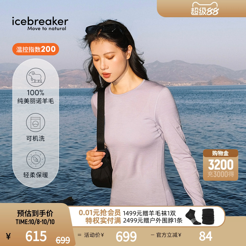 icebreaker长袖T恤吸湿速干透气