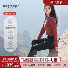 icebreaker可机洗美利奴羊毛女260 ZoneKnit保暖打底裤户外滑雪