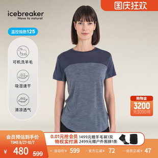 icebreaker新品 Sphere 短袖 T恤輕涼透氣戶外跑步 美利奴羊毛女125