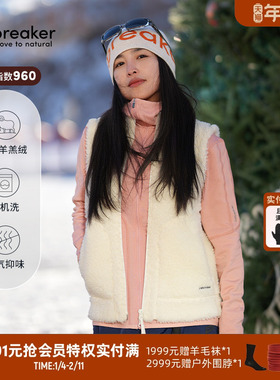 icebreaker美丽诺羊毛女960 RealFleece保暖羊羔绒马甲运动滑雪