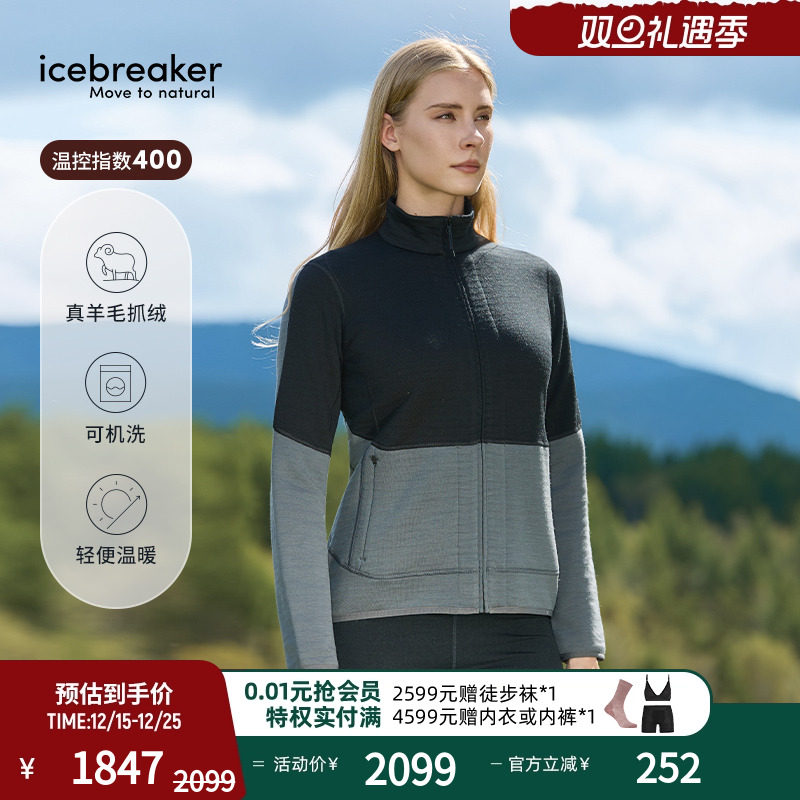 icebreaker美丽诺羊毛女抓绒外套