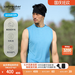 Sphere 背心輕涼透氣戶外跑步 美利奴羊毛男125 icebreaker夏新品