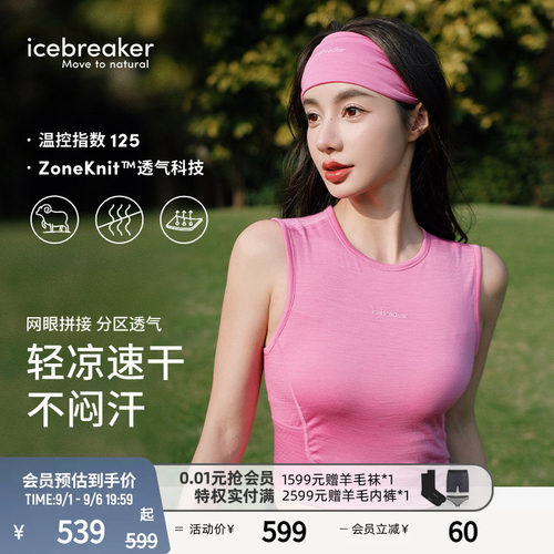 icebreaker运动背心T恤吸湿透气