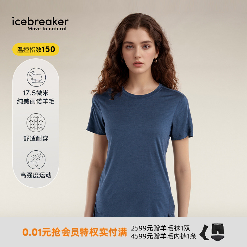 icebreaker短袖T恤吸湿速干透气
