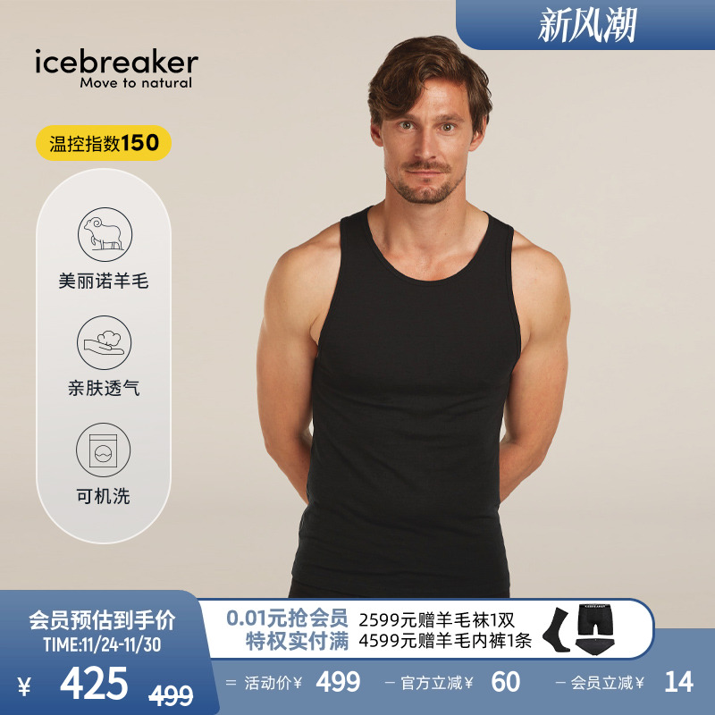icebreaker背心T恤亲肤透气