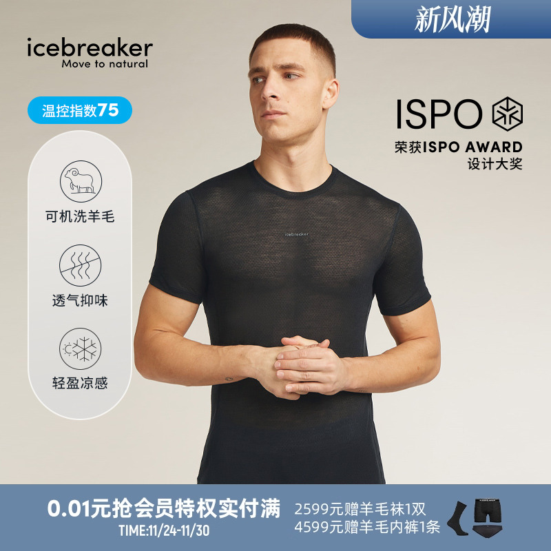 icebreaker长袖圆领T恤轻量透气