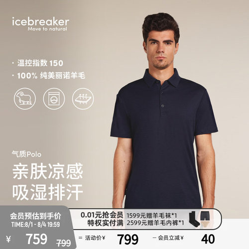 icebreaker短袖T恤透气防晒POLO