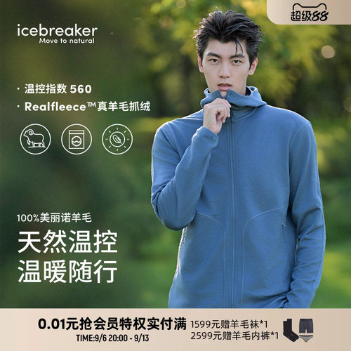 icebreaker男加厚抓绒外套