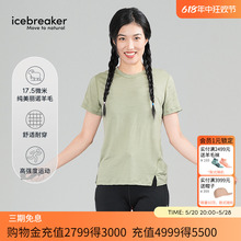 icebreaker夏季新品17.5微米纯美丽诺羊毛女Ace速干T恤薄户外跑步