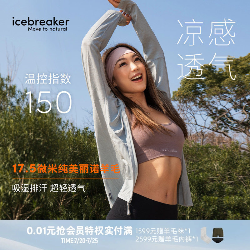 icebreaker 17.5微米纯美丽诺羊毛女150 Ace长袖连帽外套户外休闲