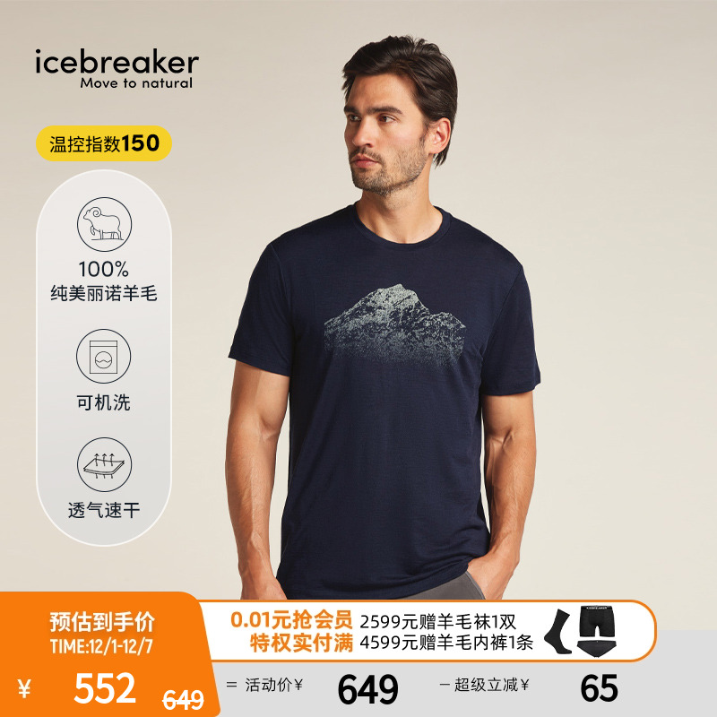 icebreaker短袖速干T恤轻薄干爽