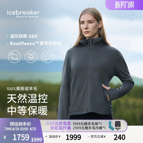 icebreaker抓绒长袖连帽外套户外