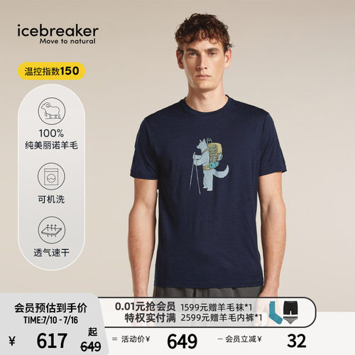 icebreaker速干T恤短袖徒步