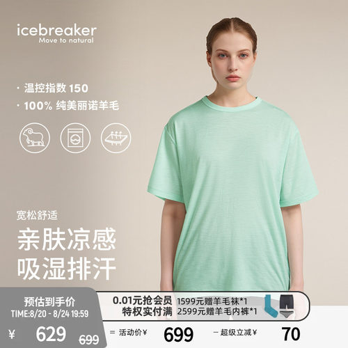 icebreaker美丽诺羊毛女凉感短袖