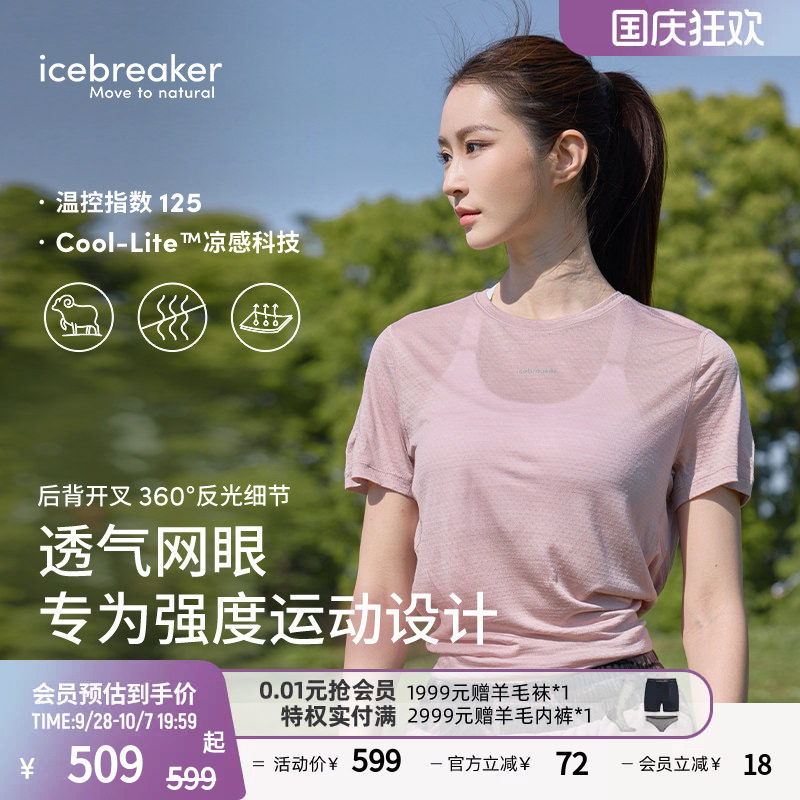 icebreaker短袖T恤吸湿透气瑜伽图片