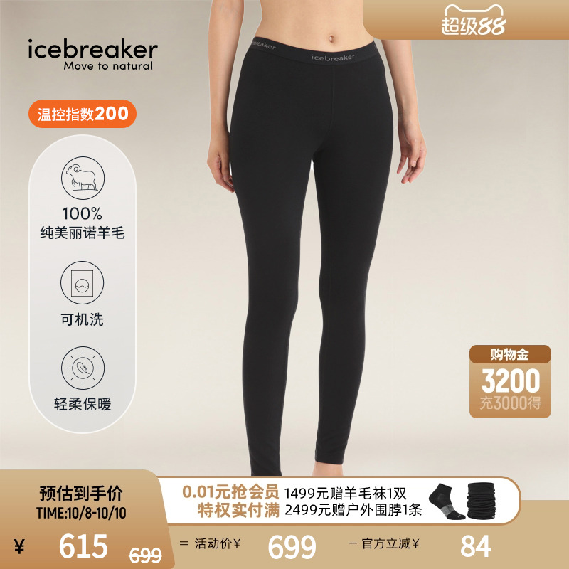 icebreaker运动长裤打底透气抑味