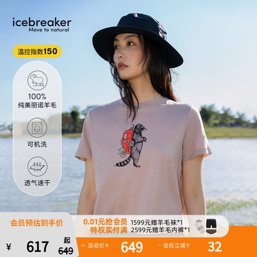 icebreaker排汗透气短袖短款