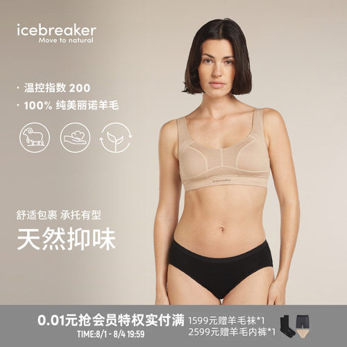 icebreaker女Queens搭扣式文胸