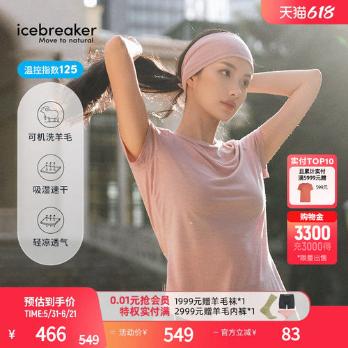 icebreaker短袖T恤吸湿透气