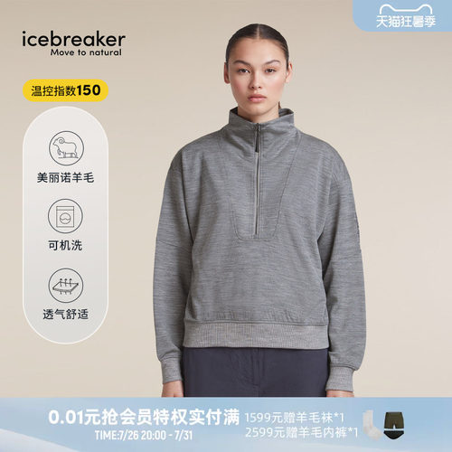 icebreaker美利奴羊毛女长袖卫衣