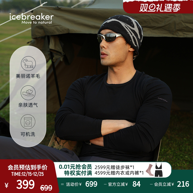 icebreaker透气吸湿速干长袖T恤