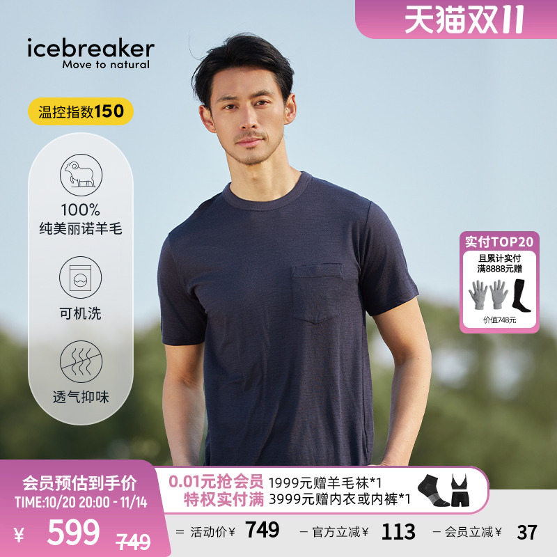 icebreaker短袖口袋T恤透气抑味
