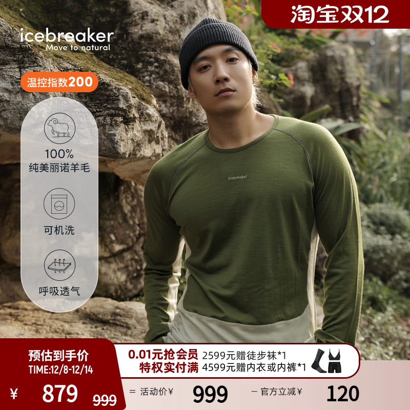 icebreaker长袖圆领T恤呼吸透气