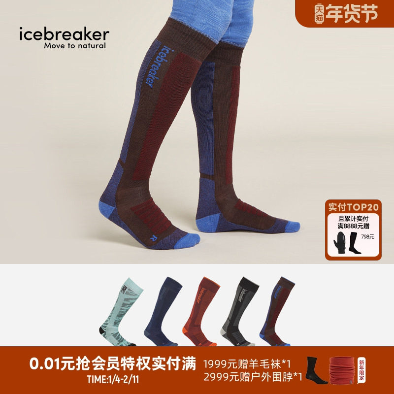 icebreaker可机洗美利奴羊毛男Ski滑雪袜抑味舒适保暖休闲户外,户外/登山/野营/旅行用品,滑雪袜,淘宝优惠券,粉丝福利购,淘宝优惠卷