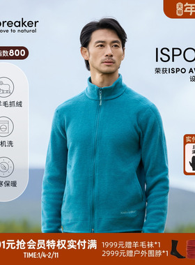 icebreaker可机洗美丽诺羊毛男800 RealFleece加绒外套户外滑雪